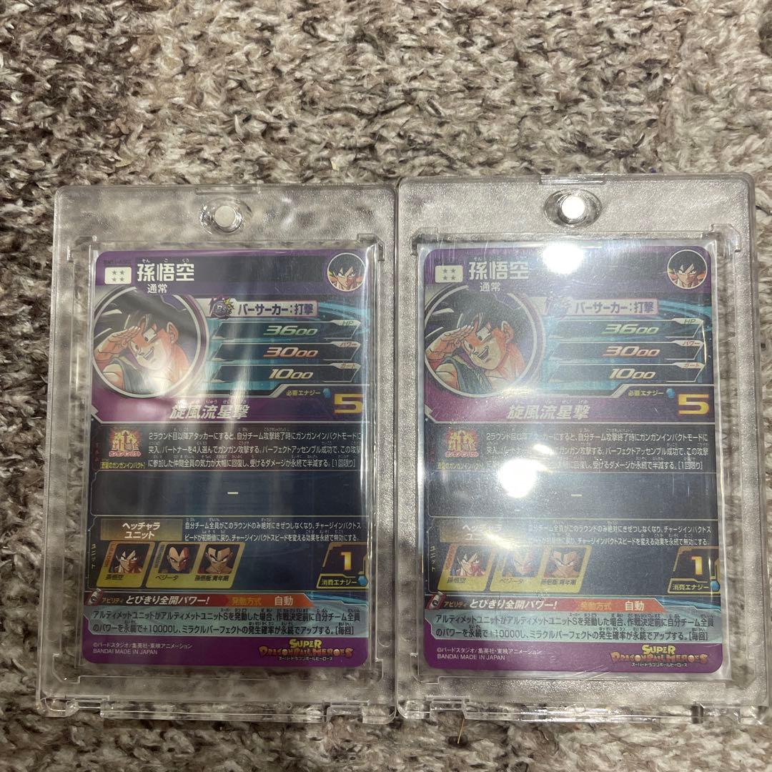 ドラゴンボールヒーローズ　bm11-asec 孫悟空 2まいせっと