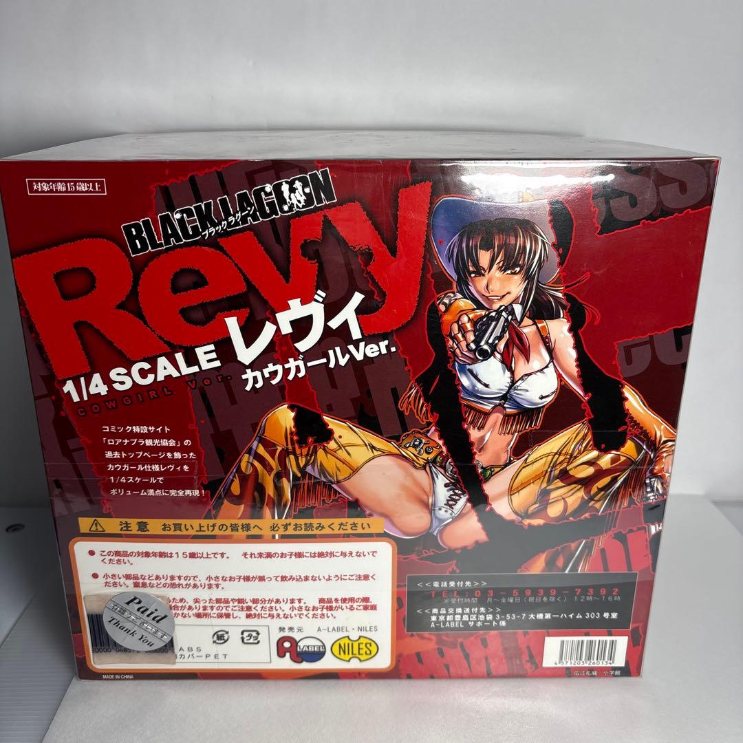 超貴重品未開封美品ブラックラグーン1/4レヴィ　カウガールver