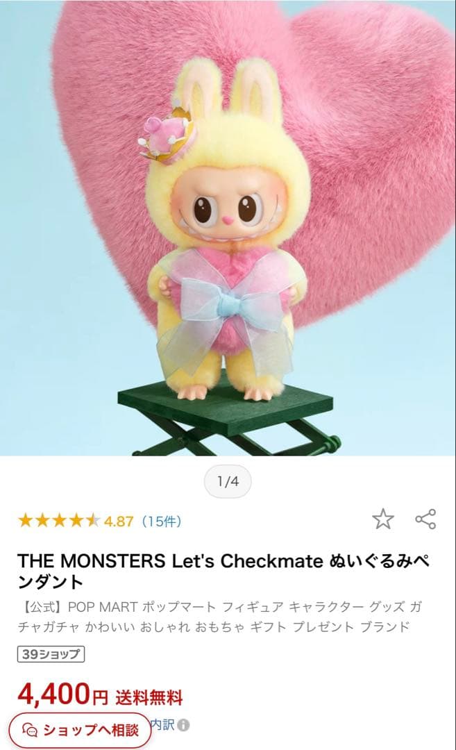 アイドル THE MONSTERS Let's Checkmate POP MARRTX4