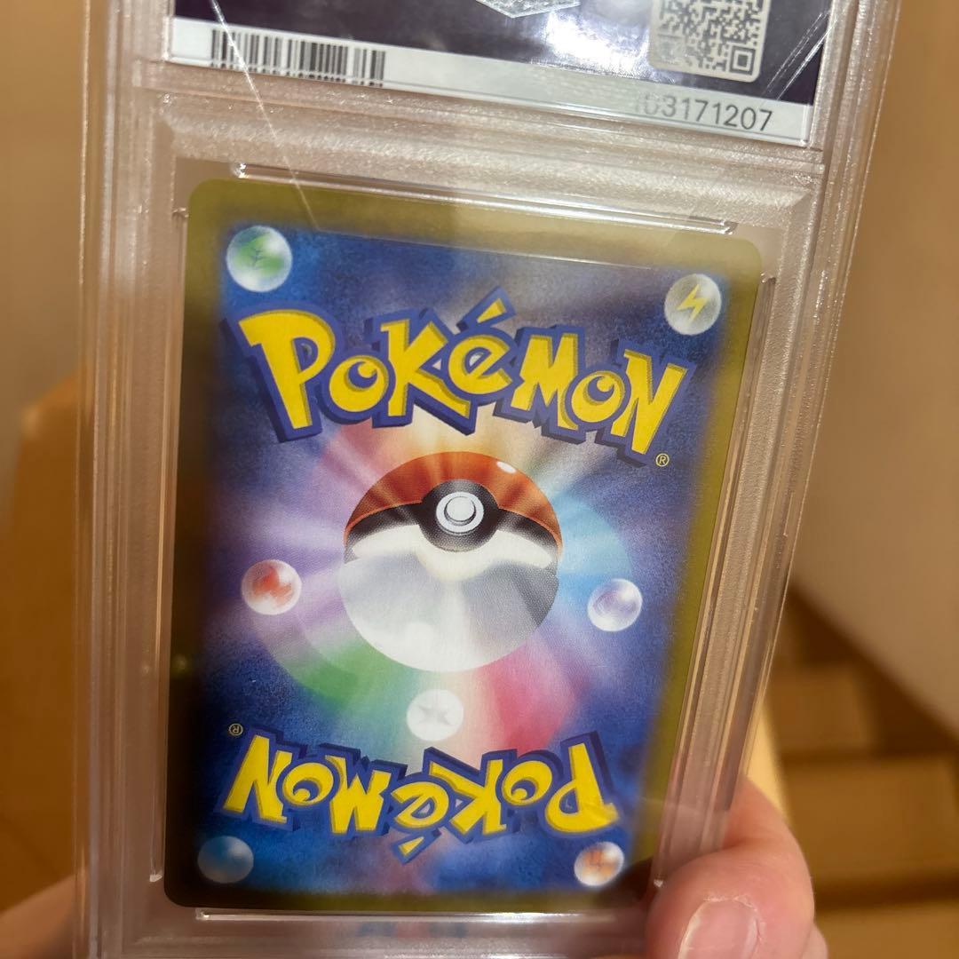 PSA10】ルチアのアピール sar