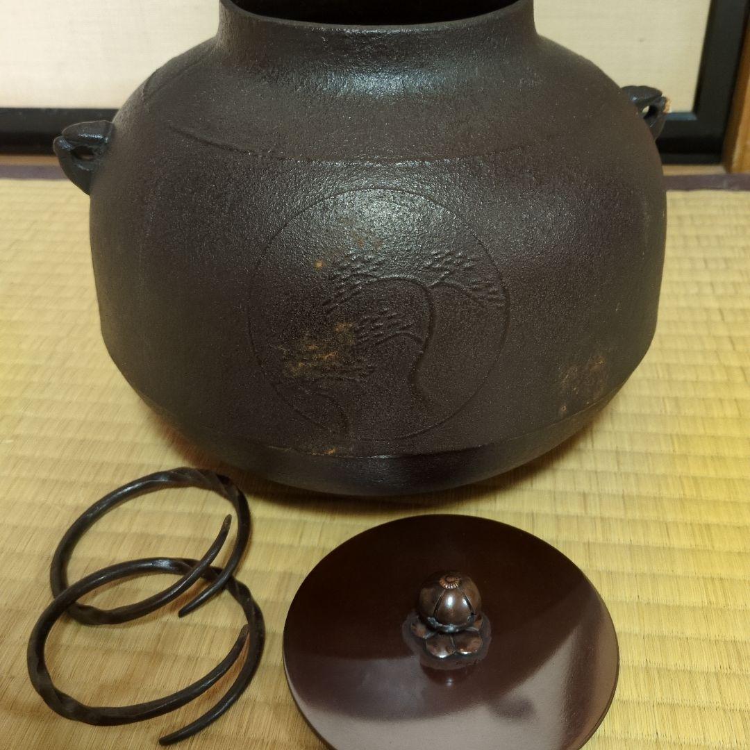 茶道具 釜師 菊池政光 松竹梅文 真形釜 共箱 茶釜 菊地政光