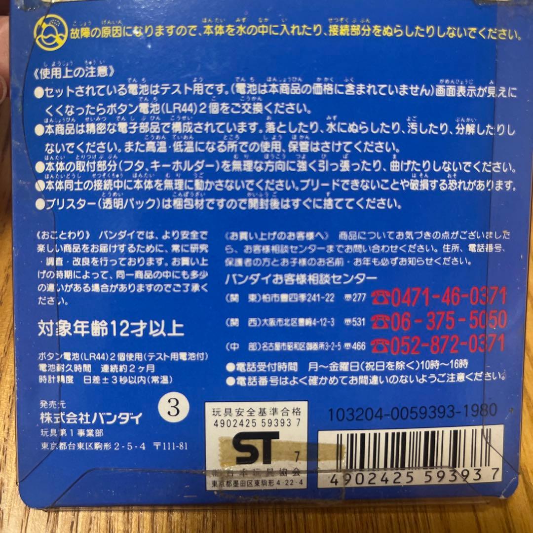BANDAI たまごっち 黒