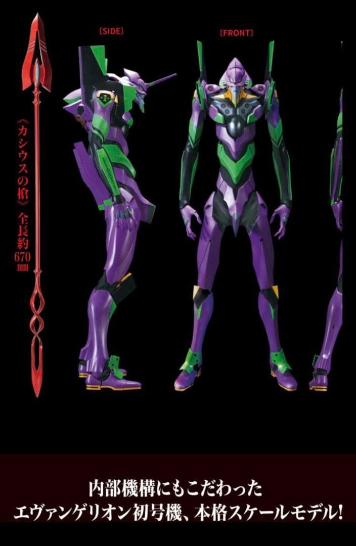ディアゴスティーニ　エヴァンゲリオン初号機 を作ろう　４０〜７０