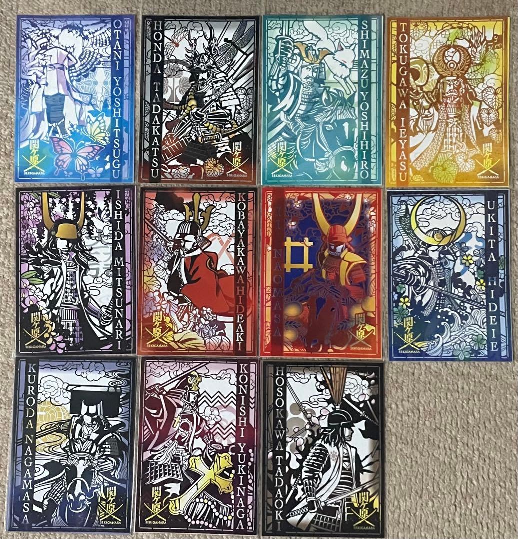 切り絵　武将印　10枚セット　各300枚限定　 関ケ原古戦場記念館　御城印