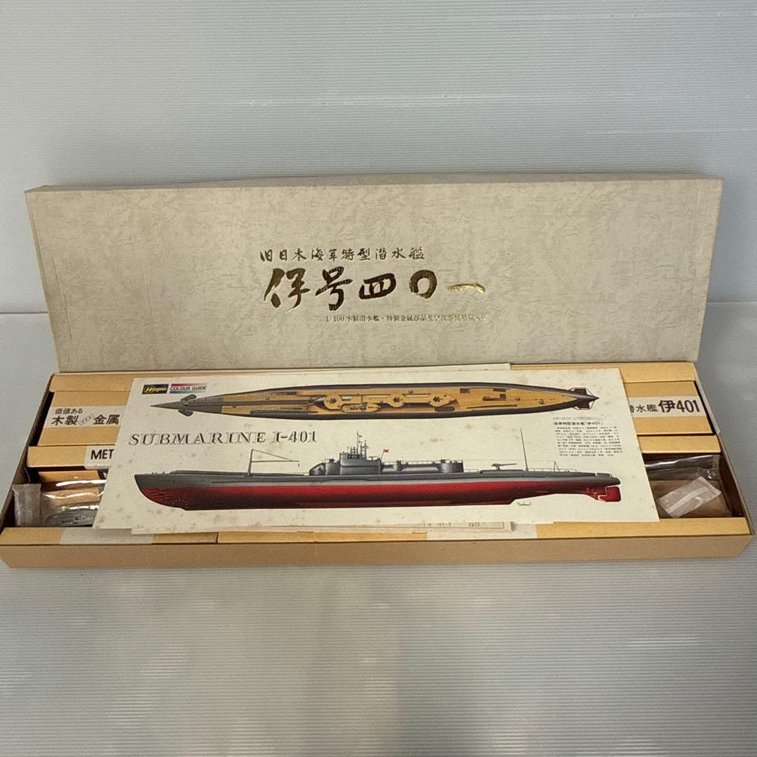 ハセガワ製(Hasegawa)1/160 木犀模型キット旧日本海軍「伊401」