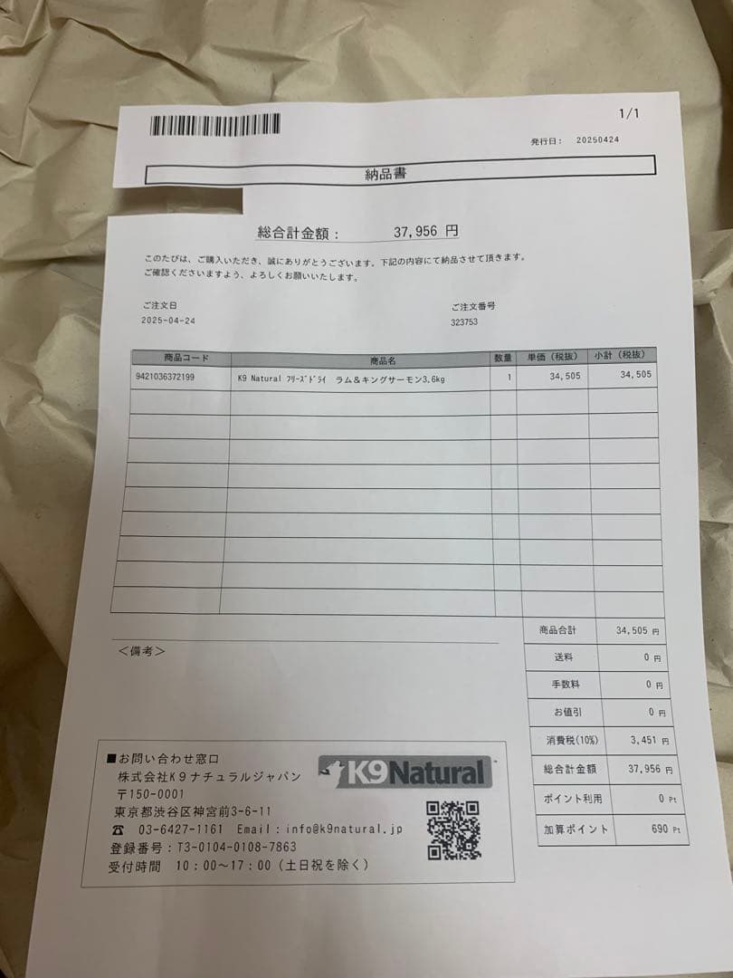 K9ナチュラル　ラム&キングサーモン3.6キロ