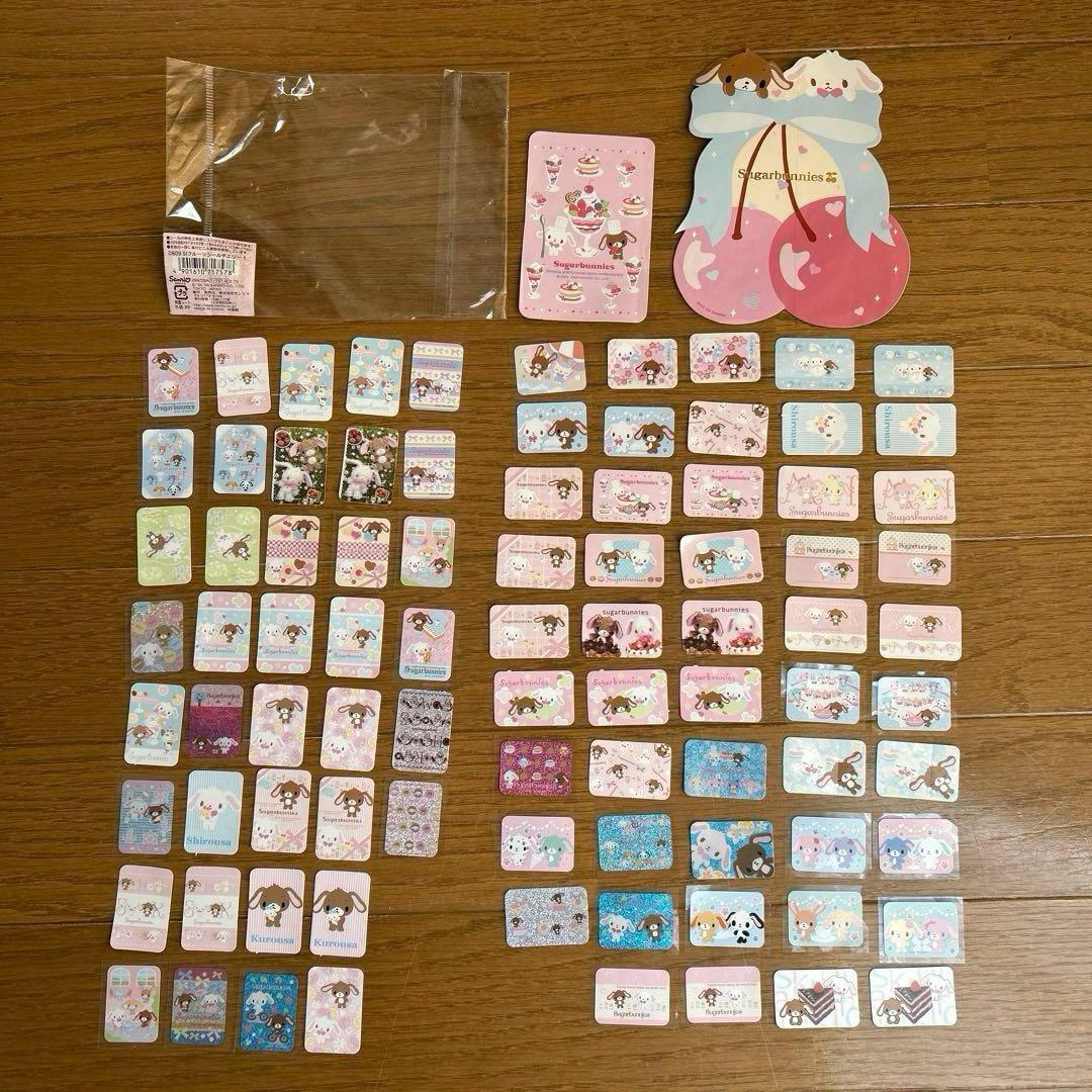 平成レトロ　シュガーバニーズ フレークシール まとめ売り 当時物 サンリオ