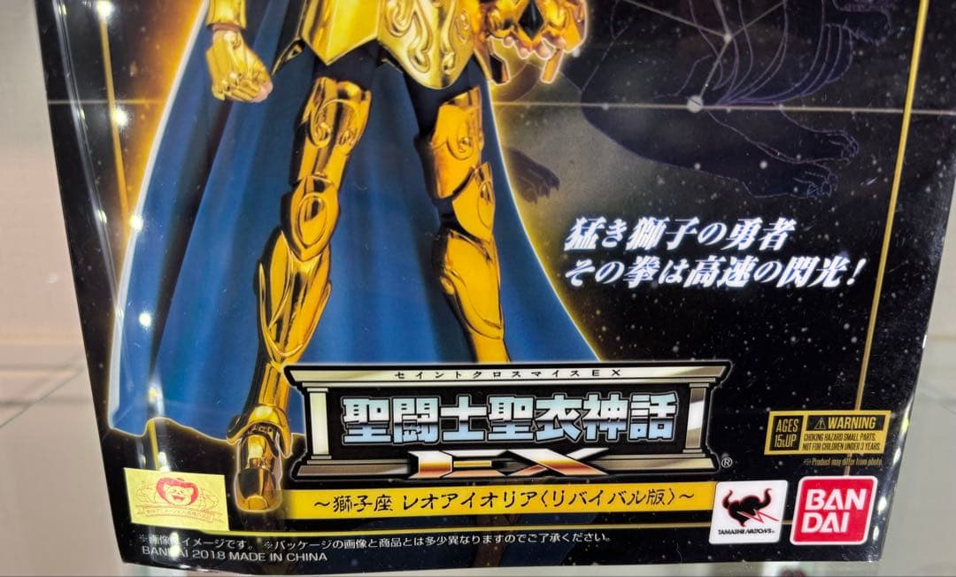 聖闘士聖衣神話EX ＜リバイバル版＞ アイオリア & アイオロス兄弟セット