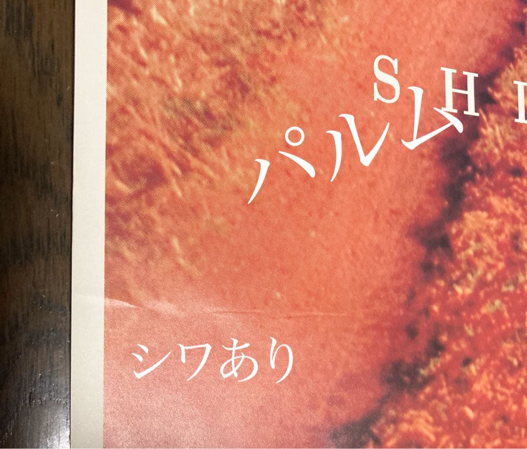 【希少】谷村新司 B2サイズ ポスター 生成【美品】