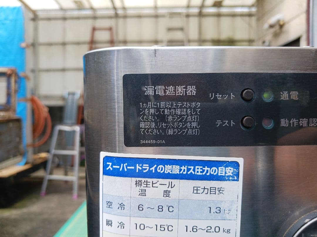 ホシザキ　業務用ビールサーバー　DBF-30SC