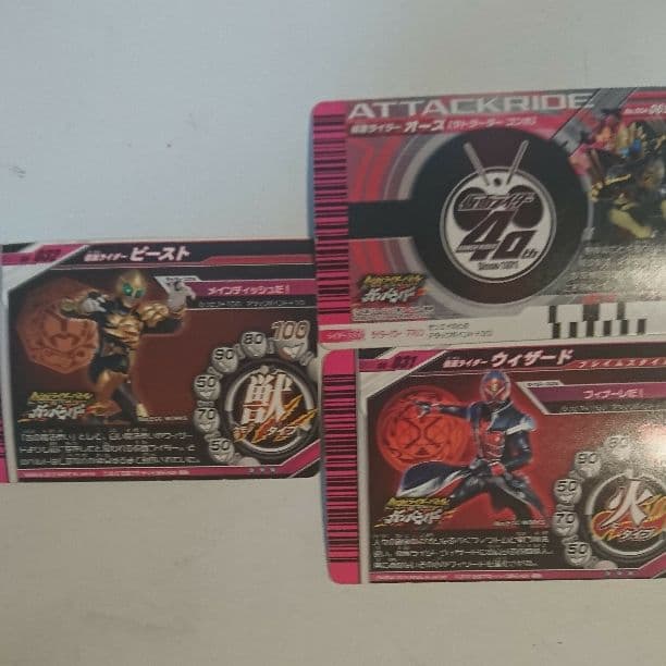 ガンバライド当たりカード