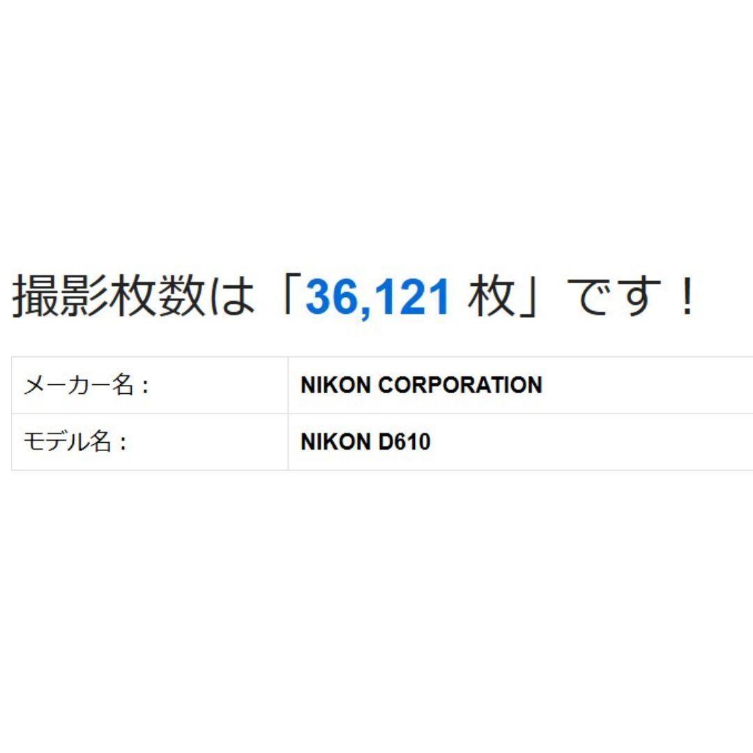 ❤即購入1000円OFF❤ ニコン D610 × 28-105mm マクロ搭載