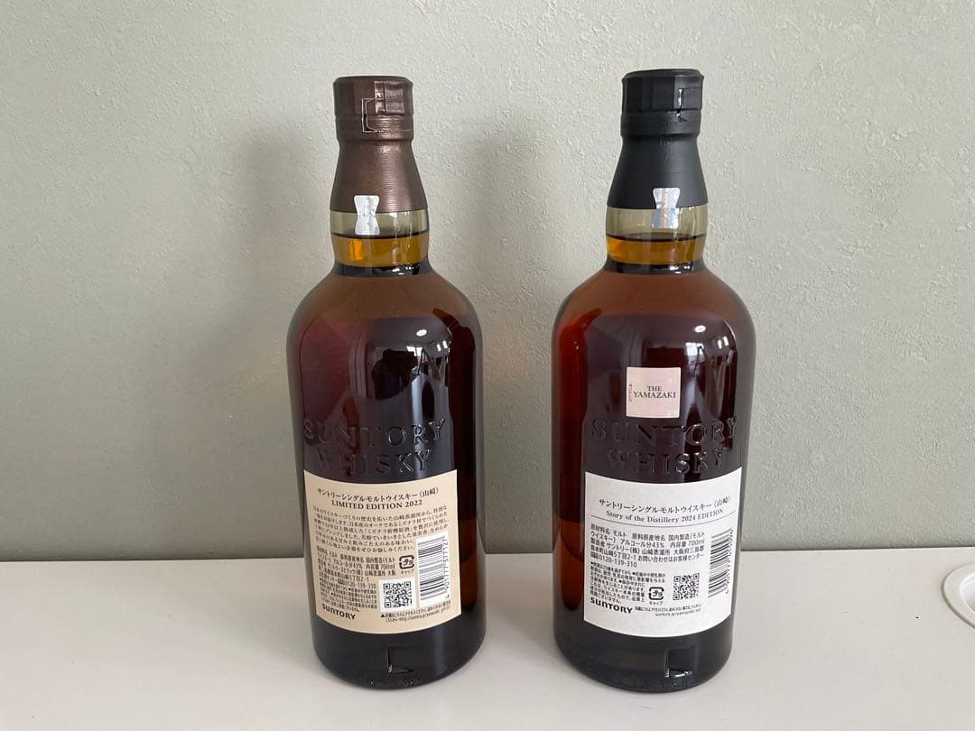 山崎 シングルモルトウイスキー 限定版 2本セット