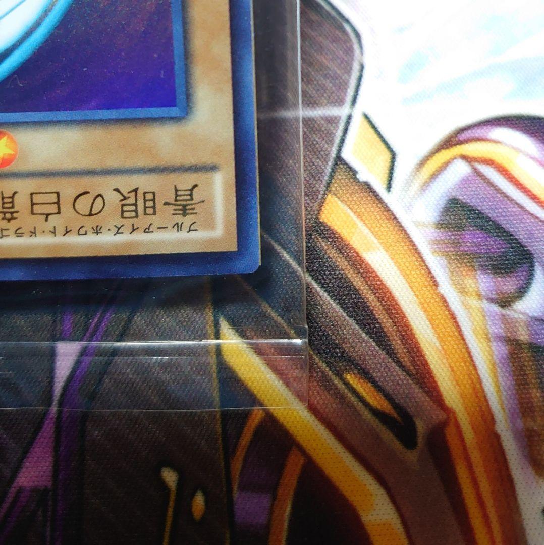 青眼の白龍 秘蔵レア 未開封