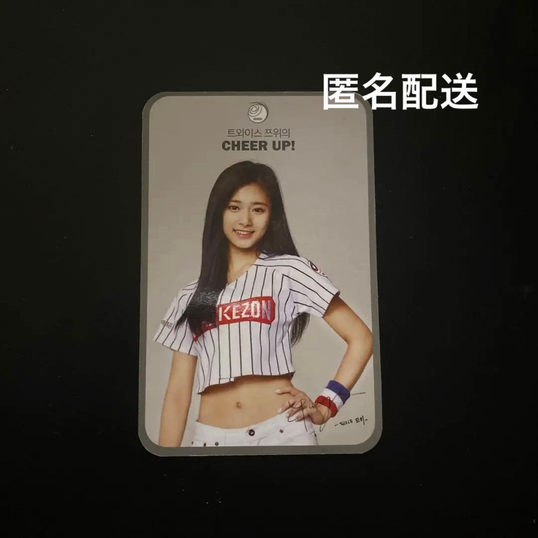 TWICE ストライクゾーン トレカ ツウィ