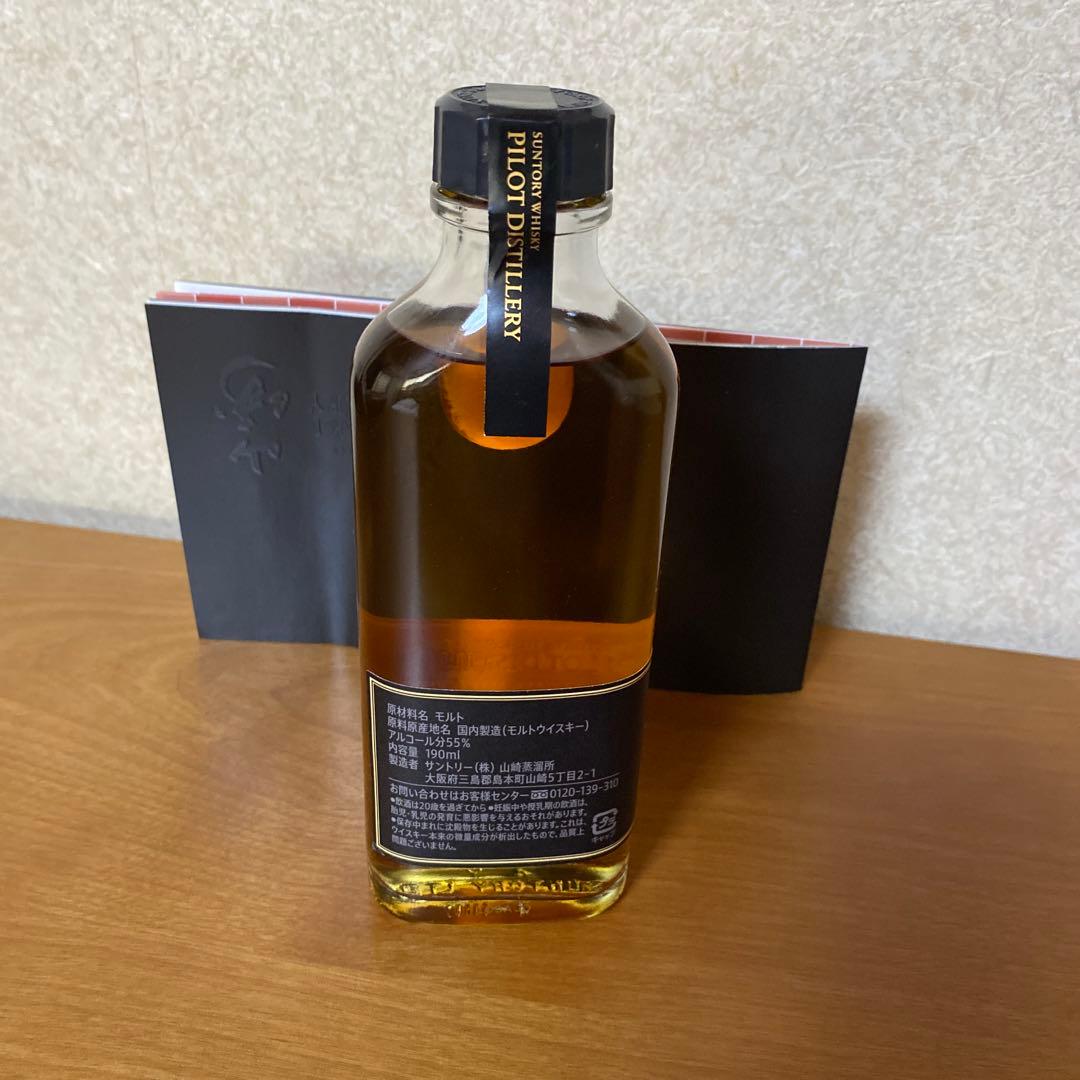 サントリー 山崎蒸溜所 パイロットディスティラリー
