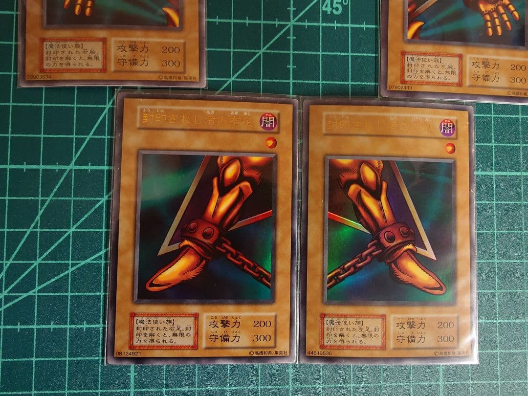 遊戯王カード 封印されしエクゾディア