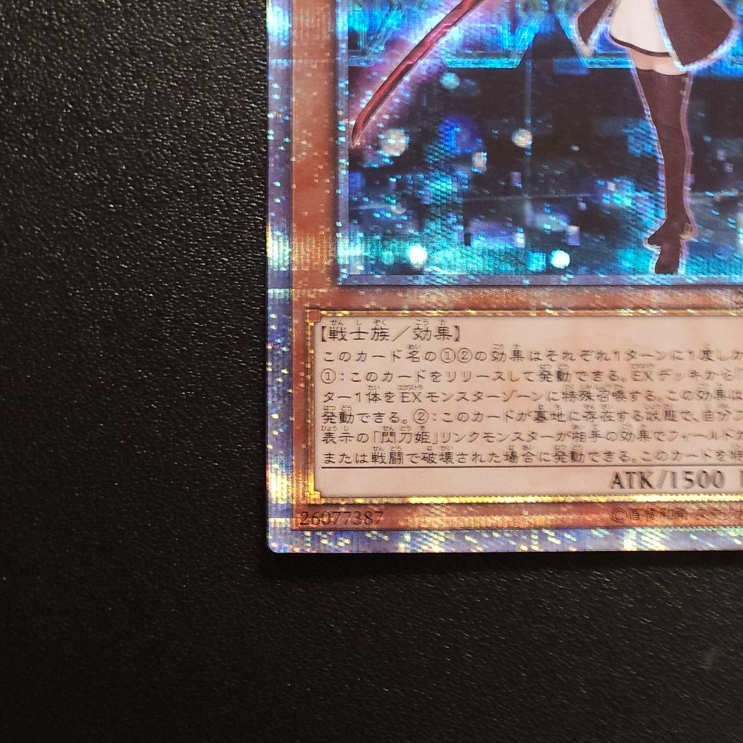 閃刀姫レイ　せんとうきレイ　20thシークレット