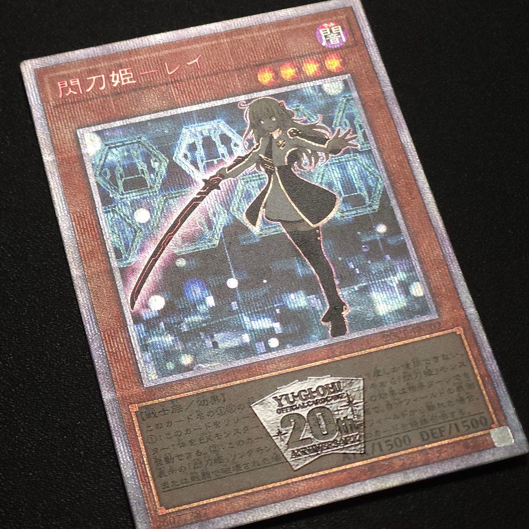 閃刀姫レイ　せんとうきレイ　20thシークレット