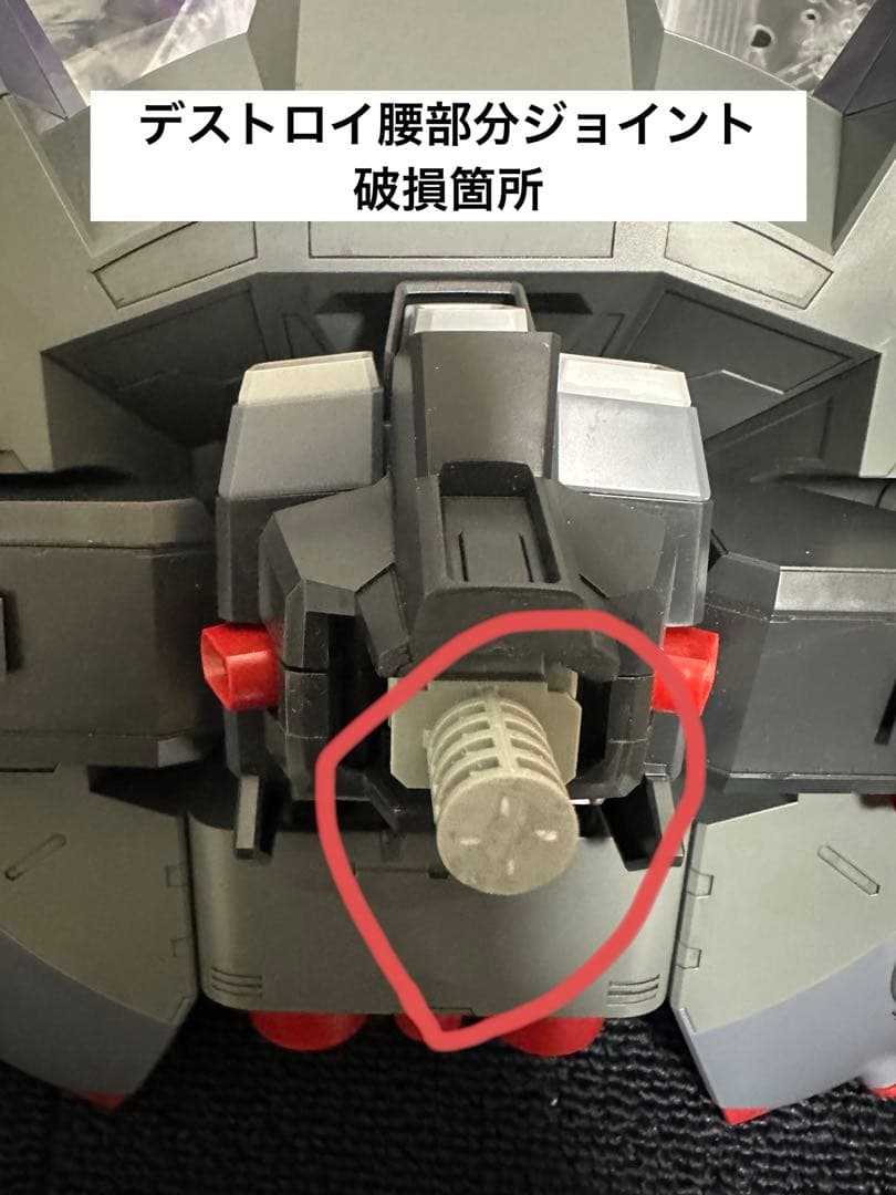 プラモデル組み立て済みジャンク