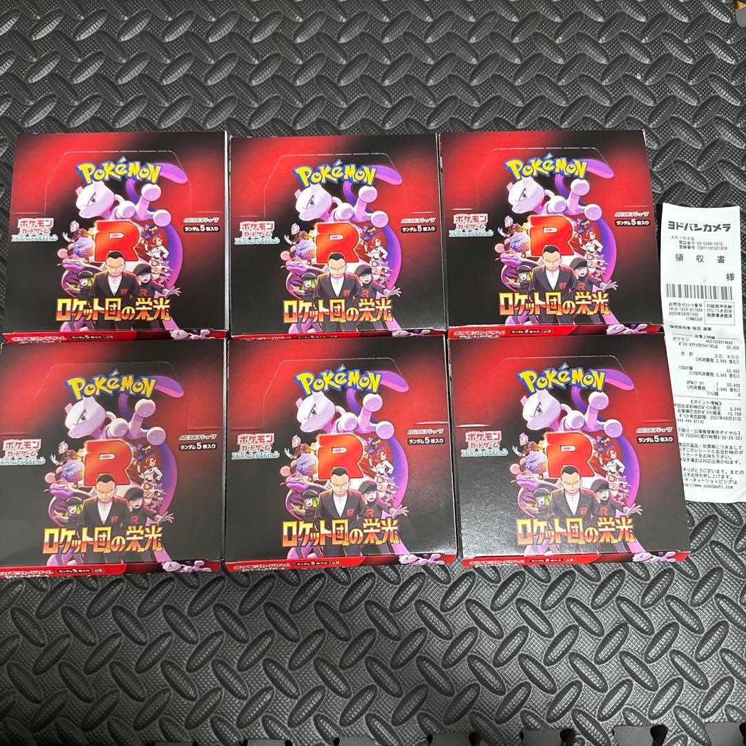 ポケモンカードゲーム ロケット団の栄光　シュリンク無し