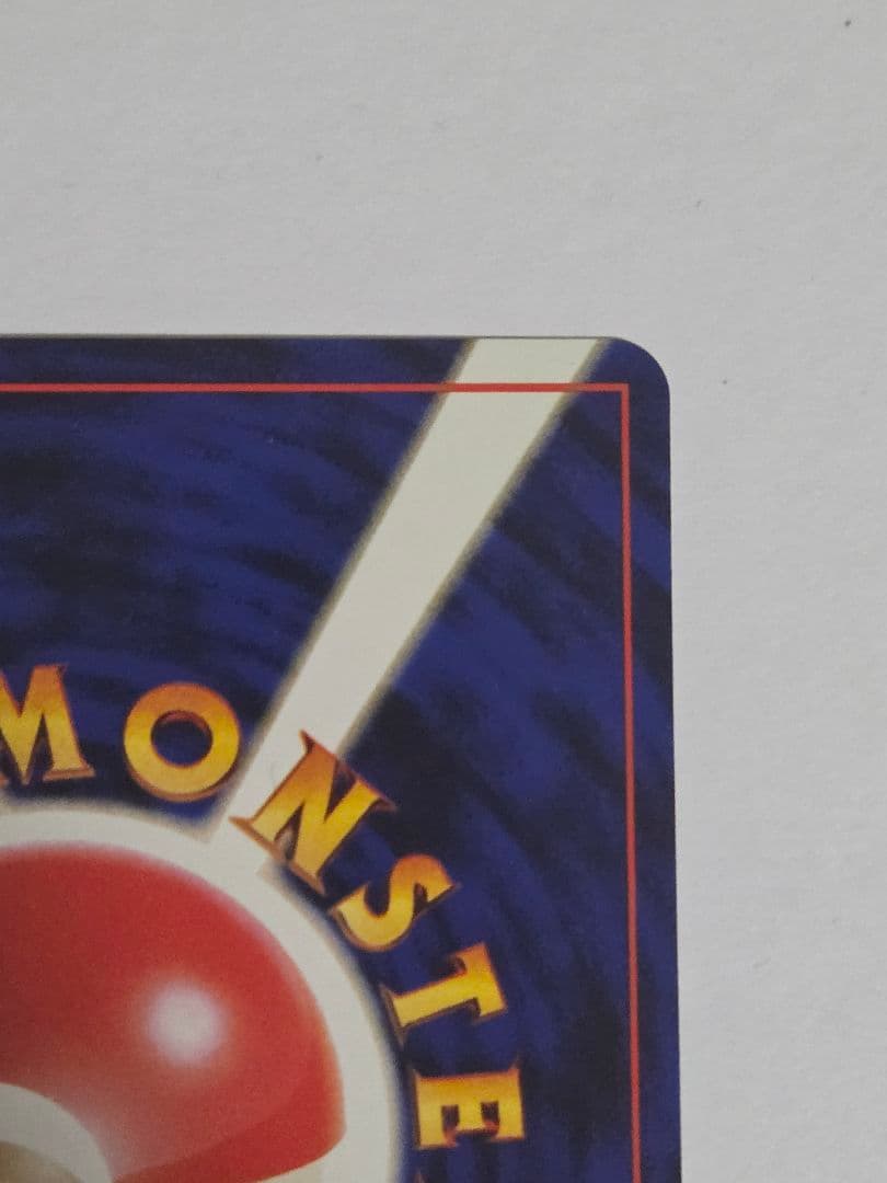 ポケモンカード カツラのリザードン リザードン 旧裏