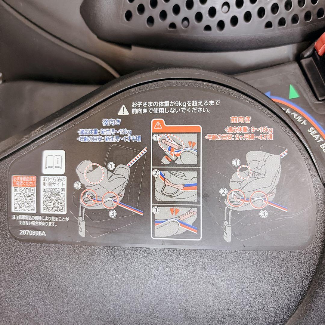 【美品】エールベベ　チャイルドシート 　クルット5s 　グランス　360°回転