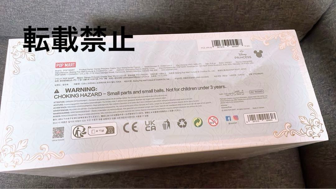 ディズニー プリンセス 新作 アソートBOX シークレット 未開封 ポップマート