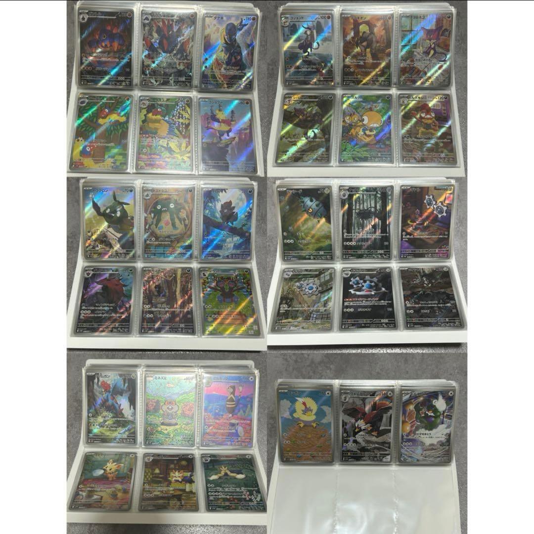 ブラックボルト ホワイトフレア AR144枚 コンプリートセット