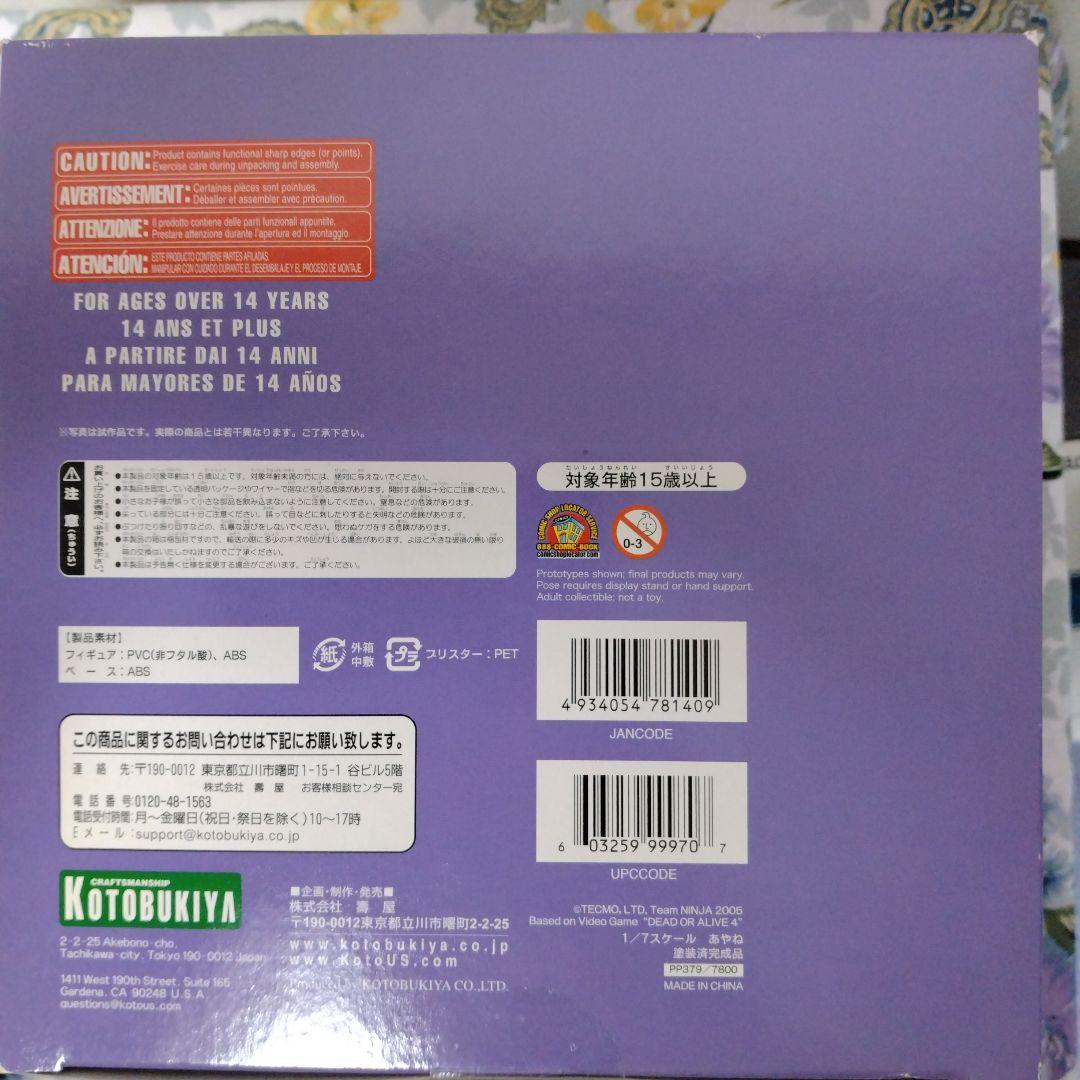 未開封　デッド・オア・アライブ4　1/7アヤネ　　コトブキヤ