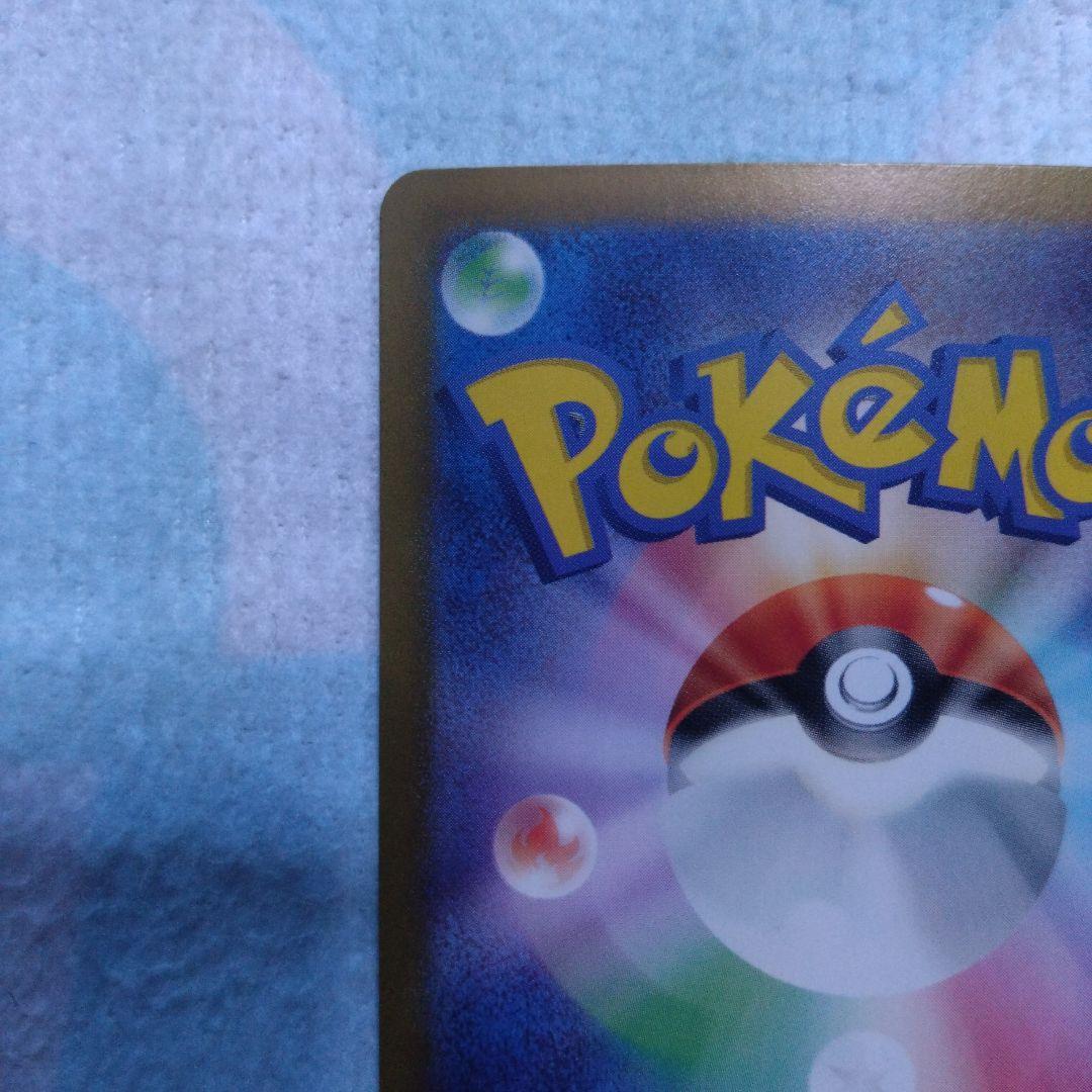 シャイニートレジャーex ミュウex SAR