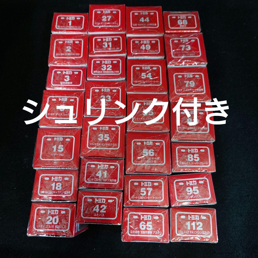 トミカ　イベントモデル　非売品　37個　まとめ売り　新品未開封品