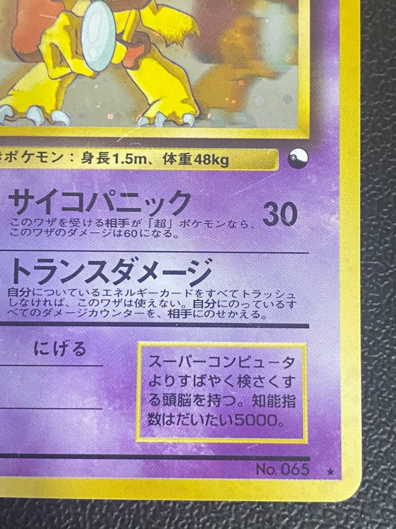 フーディン 通信進化