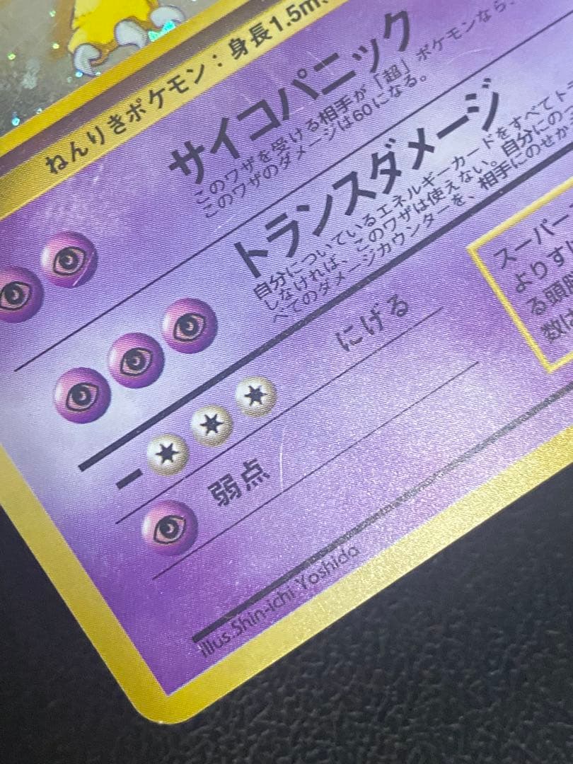 フーディン 通信進化