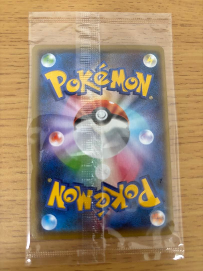 ピカチュウ nagaba 未開封 プロモ いっぱつしょうぶ