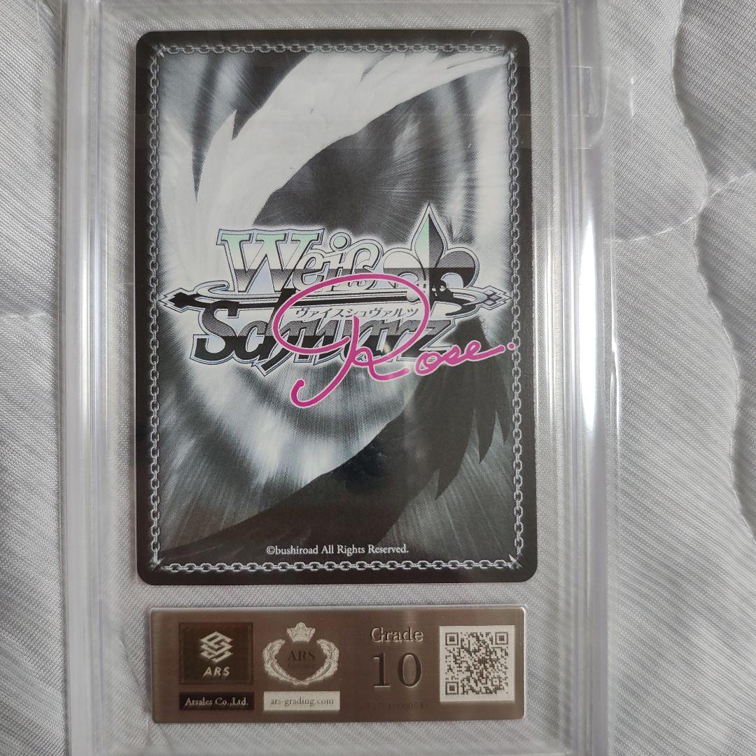 【ARS10】月明かりに照らされて マジアベーゼ SSP