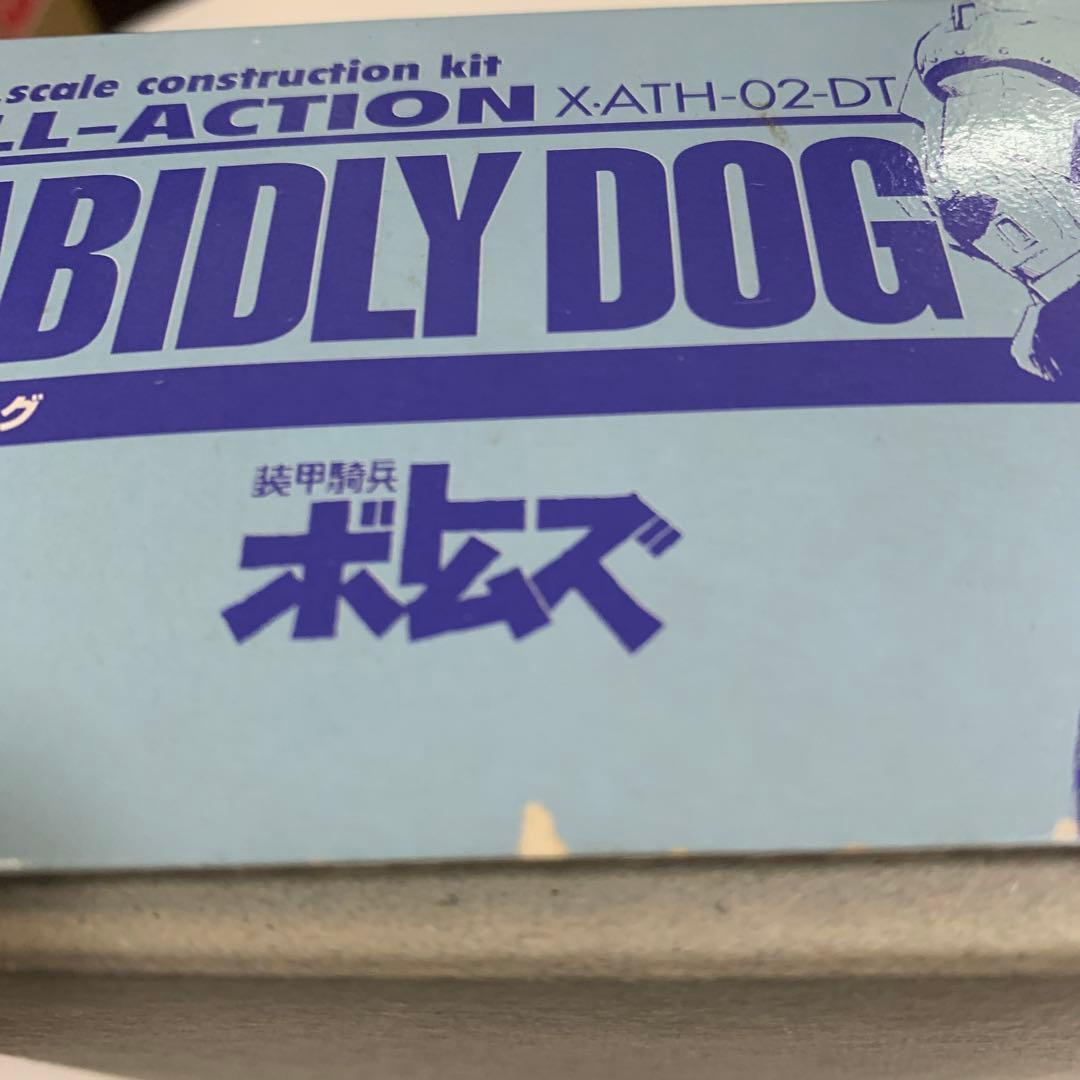 装甲騎兵ボトムズ原形製作　野本憲一 ラビドリードッグ1/35未使用