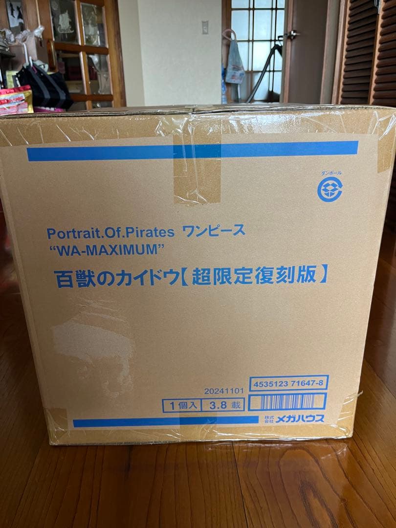 カイドウ　pop WA-MAXIMUM※GWまで出品