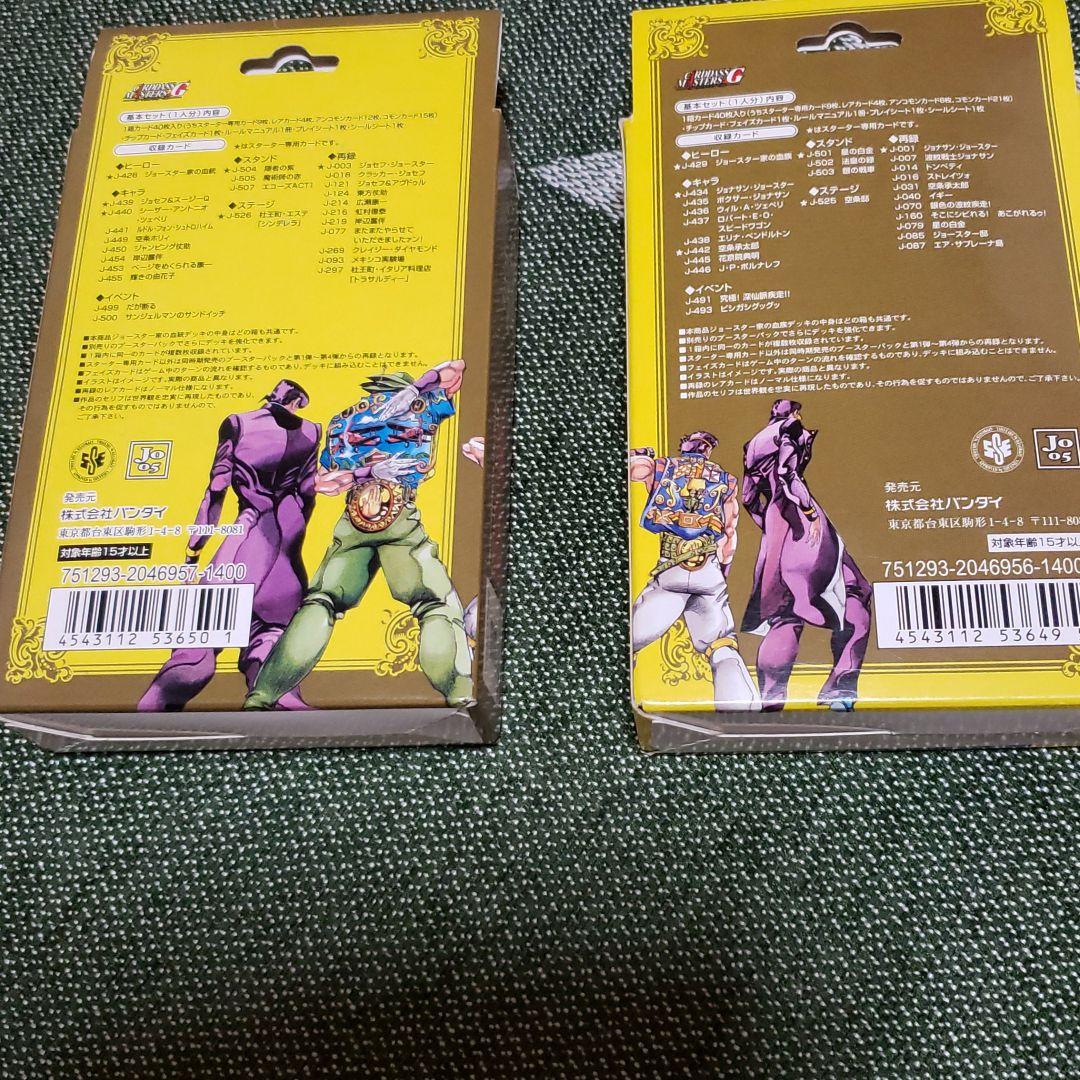 【専用】ジョジョ　カード　ジョジョの奇妙な冒険　カードダス