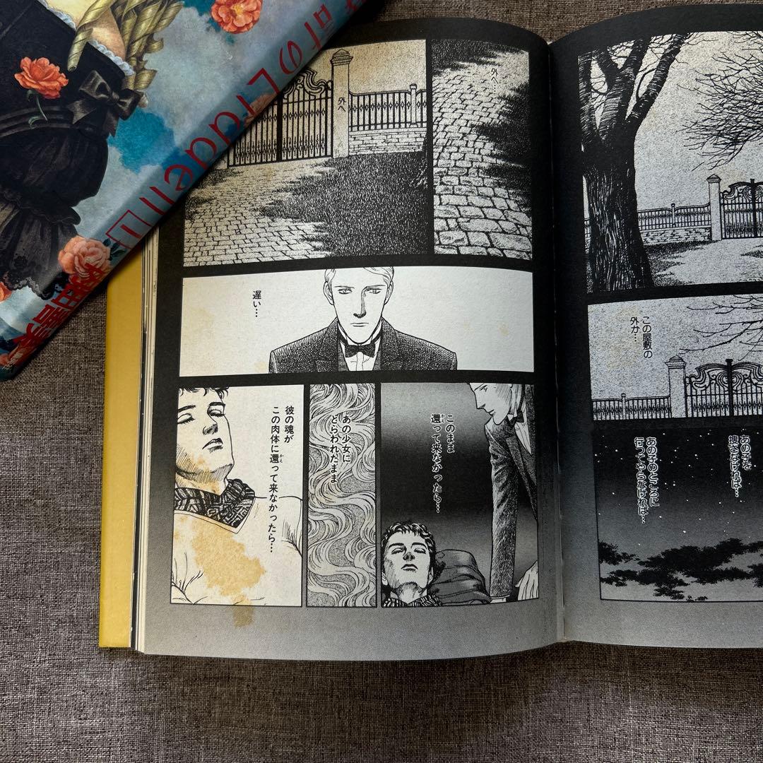 星の時計のLiddell 1〜3 内田善美