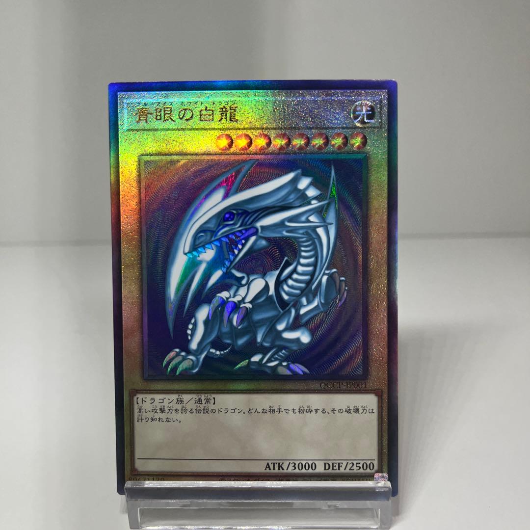 ブルーアイズホワイトドラゴン　ブラックマジシャン　レッドアイズブラックドラゴン