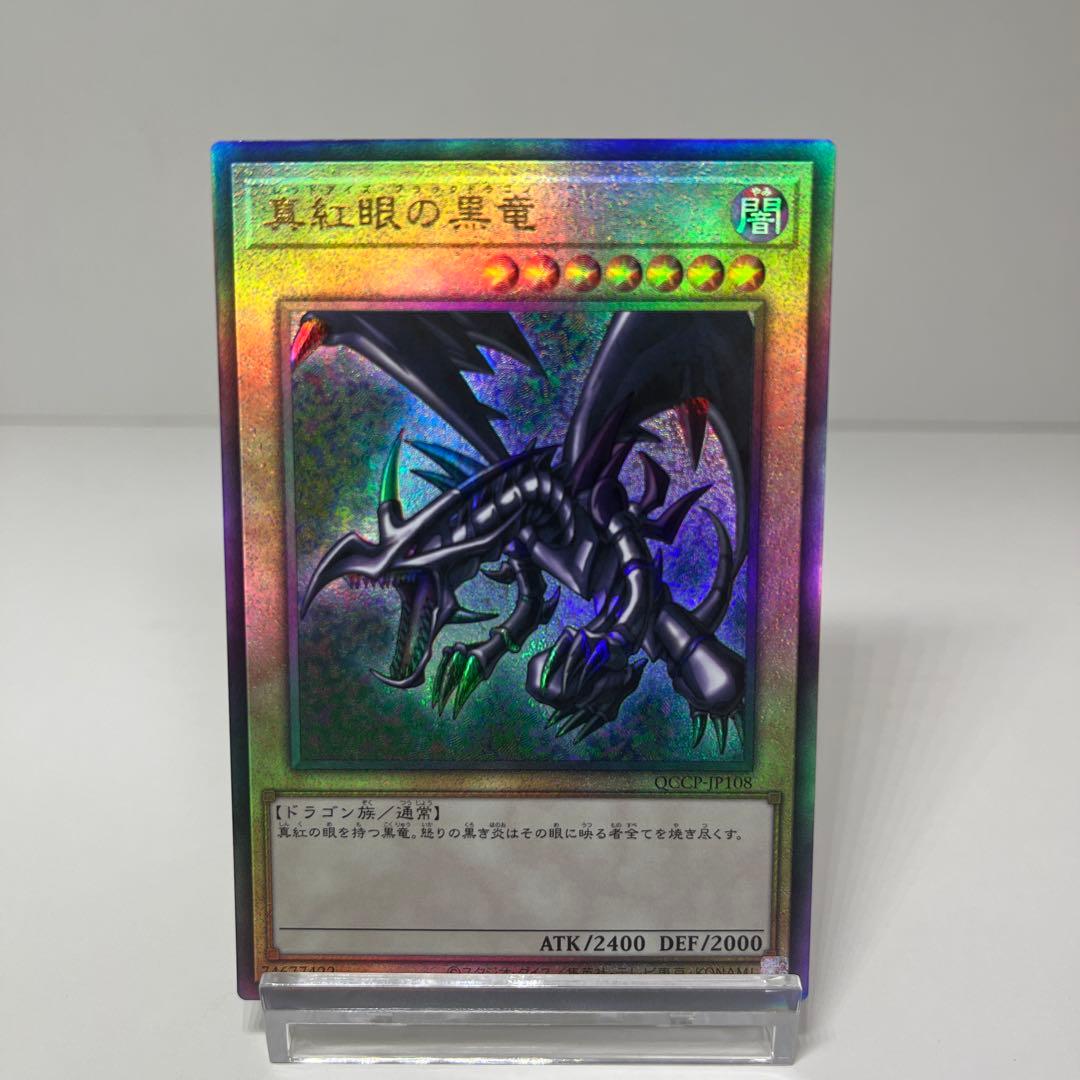 ブルーアイズホワイトドラゴン　ブラックマジシャン　レッドアイズブラックドラゴン