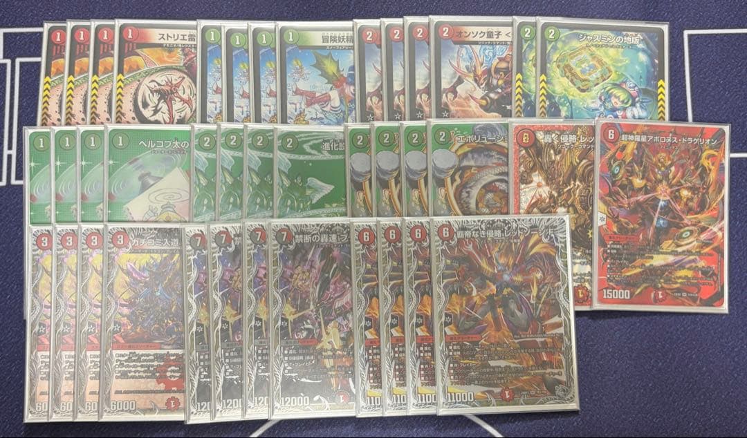 【デッキースリーブ入り】微高レート　赤緑アポロデッキ