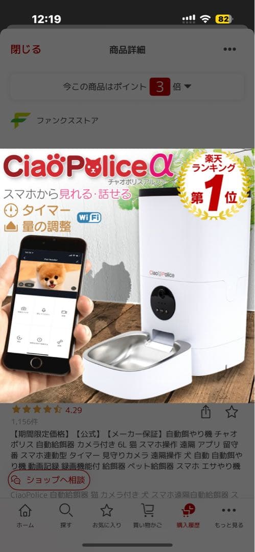CiaoPoliceα 自動給餌器 ホワイト