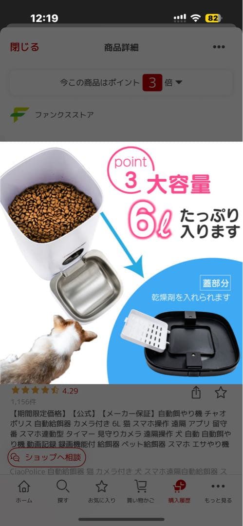 CiaoPoliceα 自動給餌器 ホワイト