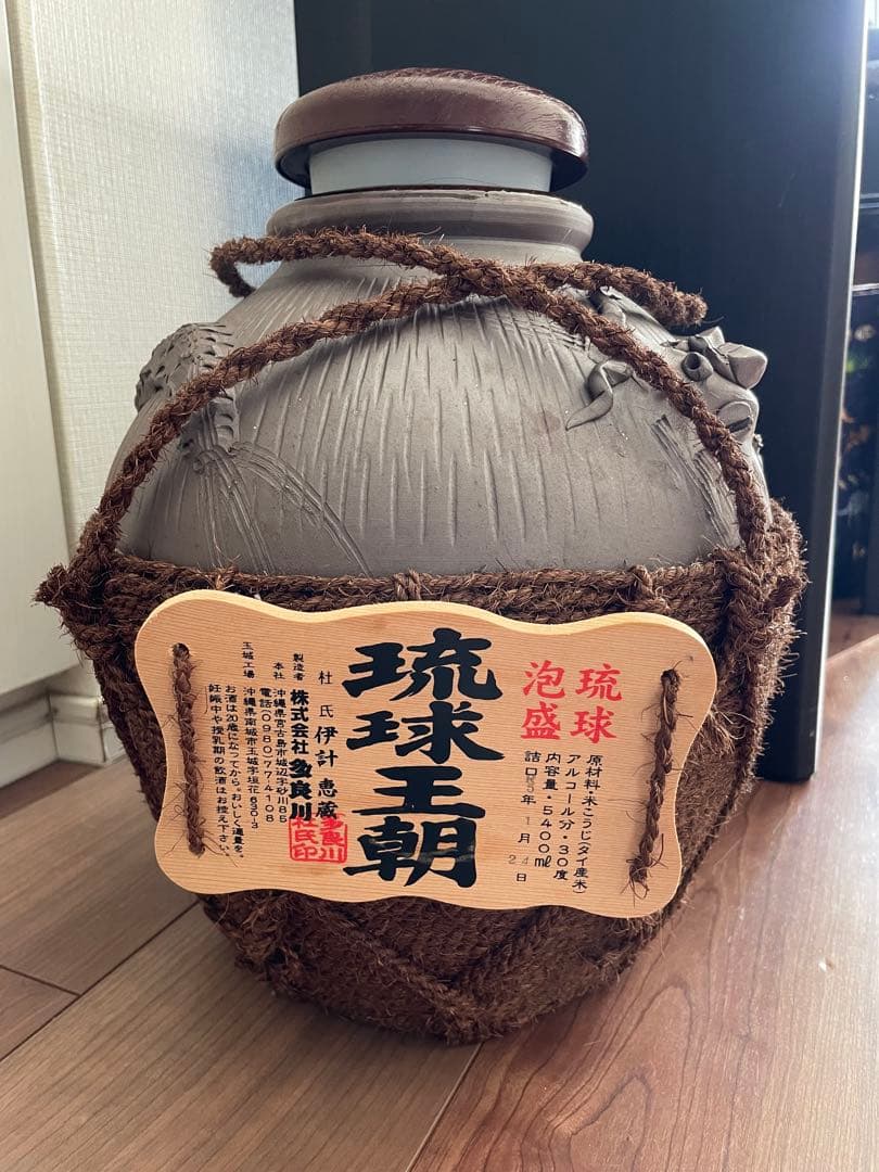 沖縄　泡盛　縄巻　龍　壺　陶器