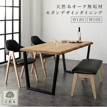 【美品】天然木オーク無垢材ダイニングテーブル W120 Seattle シアトル