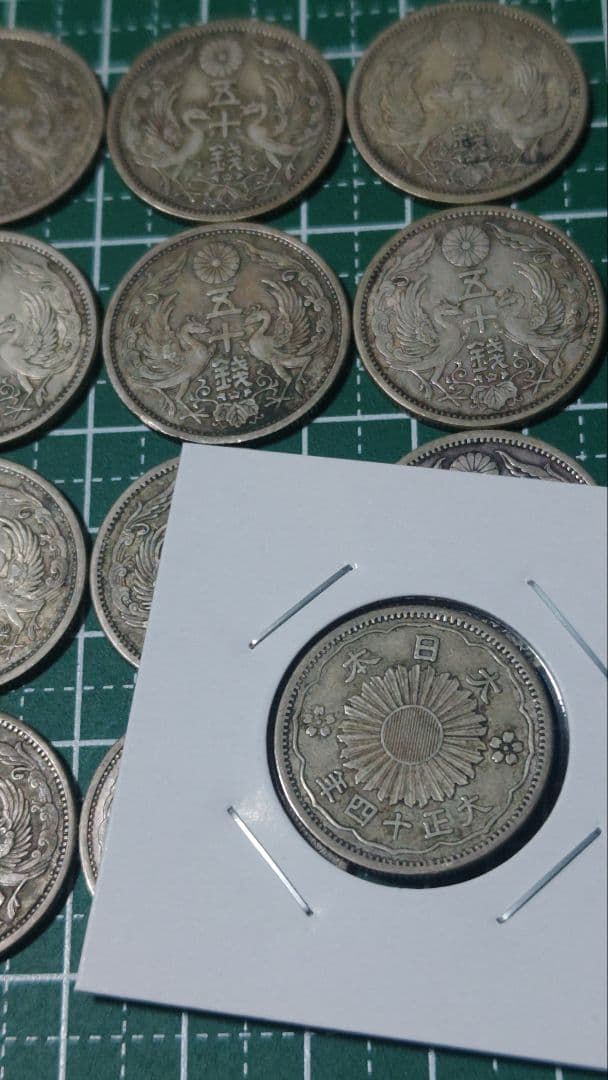 小型50銭銀貨 20枚（美品〜美品−）