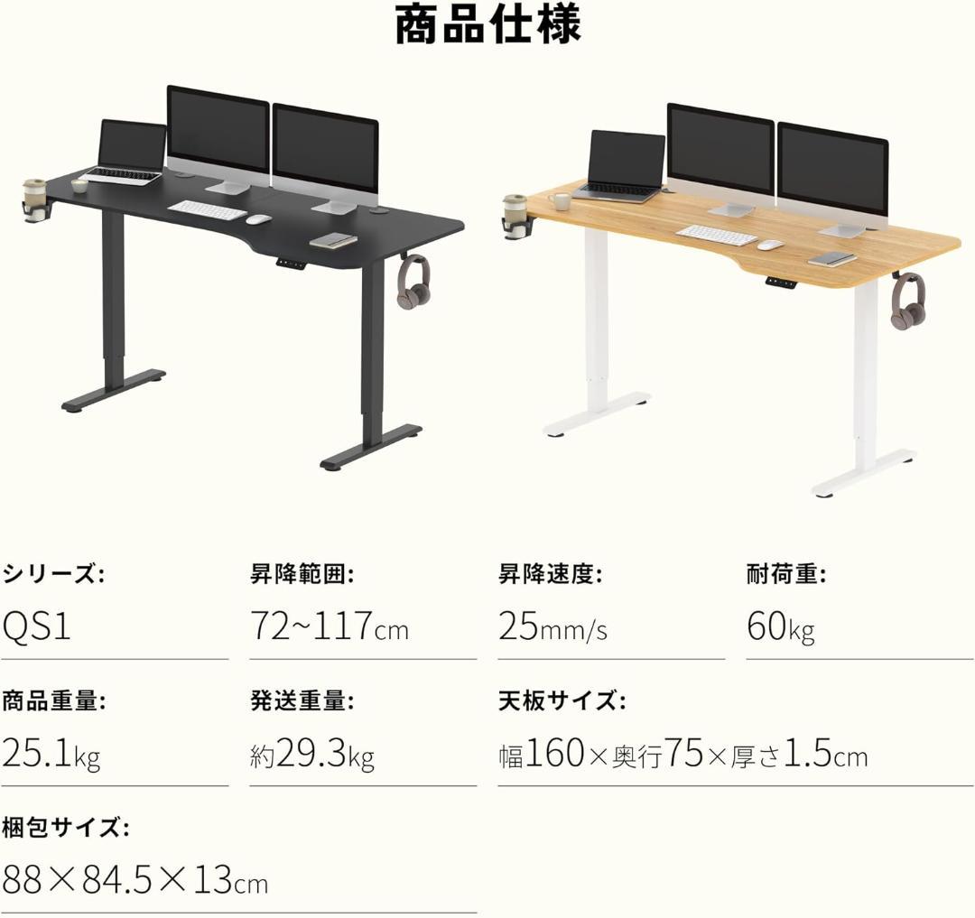 【新品・未開封】SANODESK　昇降式デスク　QS1　パソコンデスク　電動
