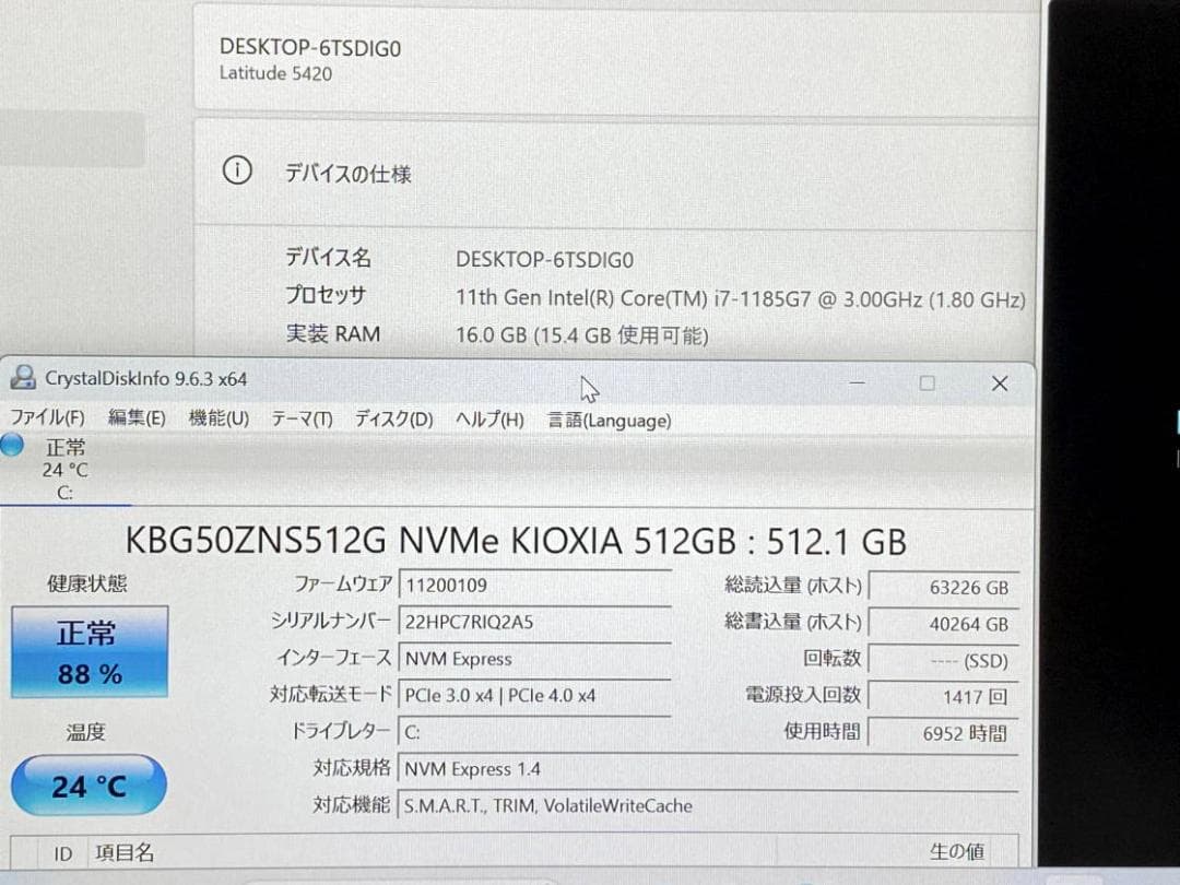 第11世代Core i7 LATITUDE 5420 16G NVMe512GB
